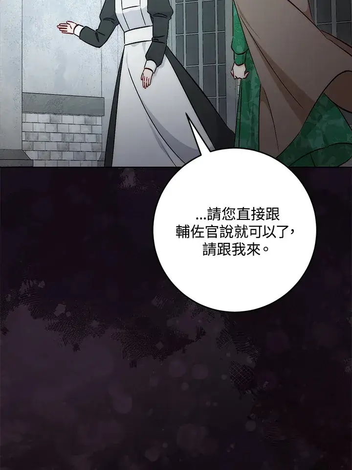 《成为病弱女主角的妹妹》第29话图78
