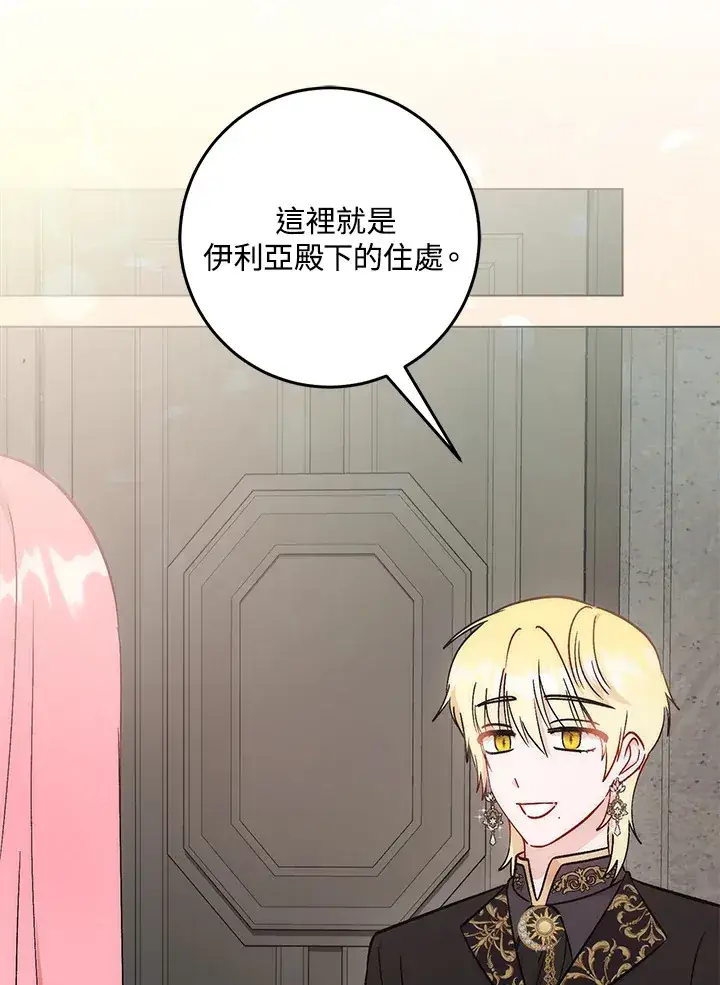 《成为病弱女主角的妹妹》第30话图105