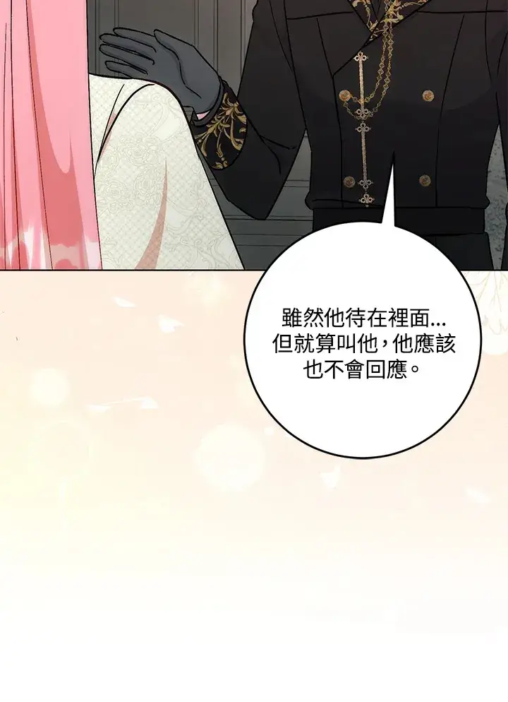 《成为病弱女主角的妹妹》第30话图106