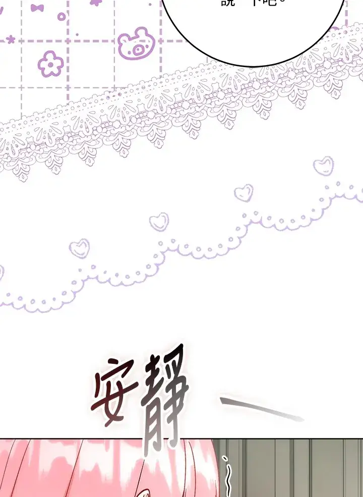 《成为病弱女主角的妹妹》第30话图113
