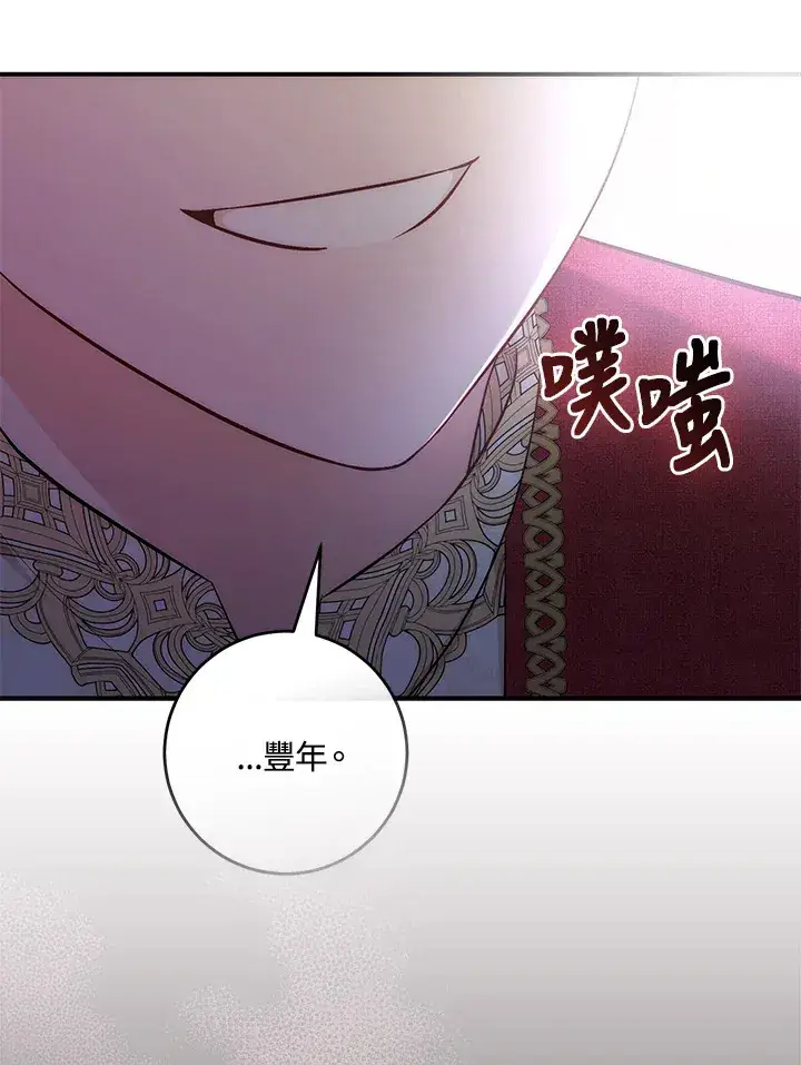 《成为病弱女主角的妹妹》第30话图14