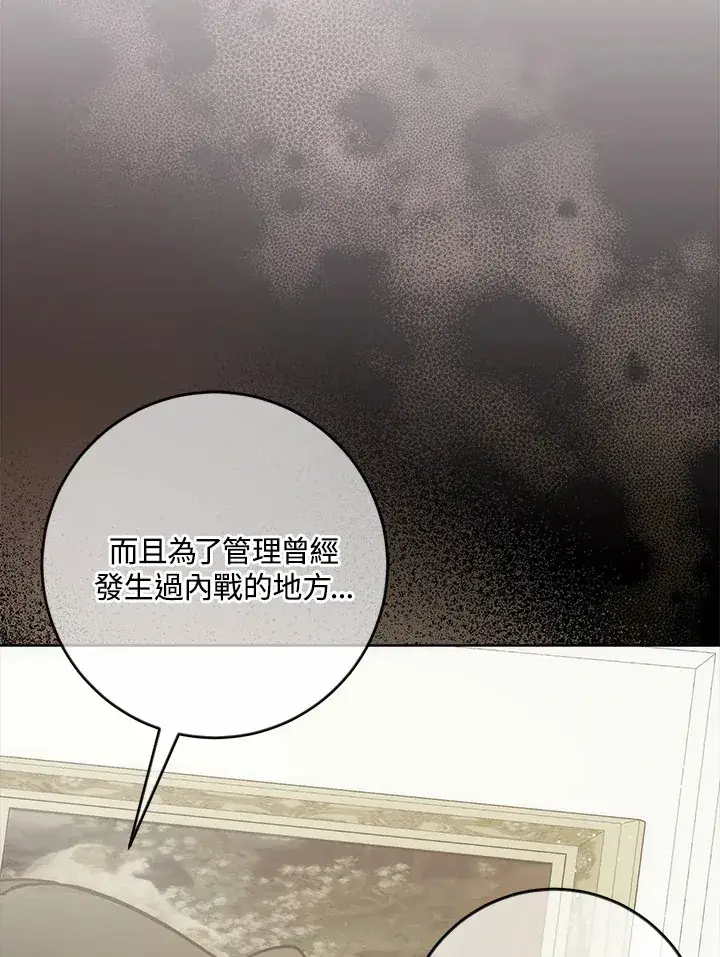 《成为病弱女主角的妹妹》第30话图15