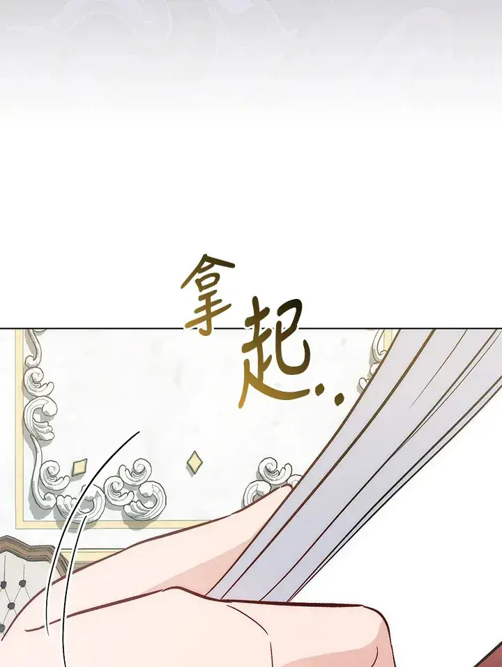 《成为病弱女主角的妹妹》第30话图21