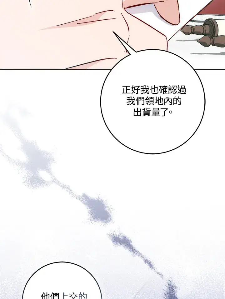 《成为病弱女主角的妹妹》第30话图22