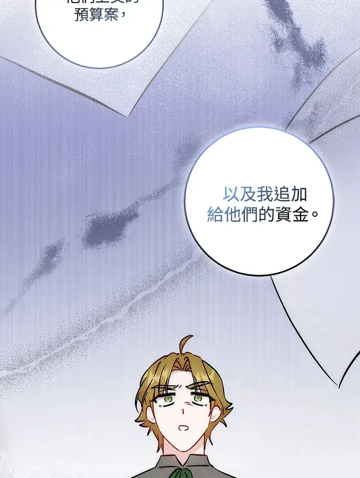 《成为病弱女主角的妹妹》第30话图23