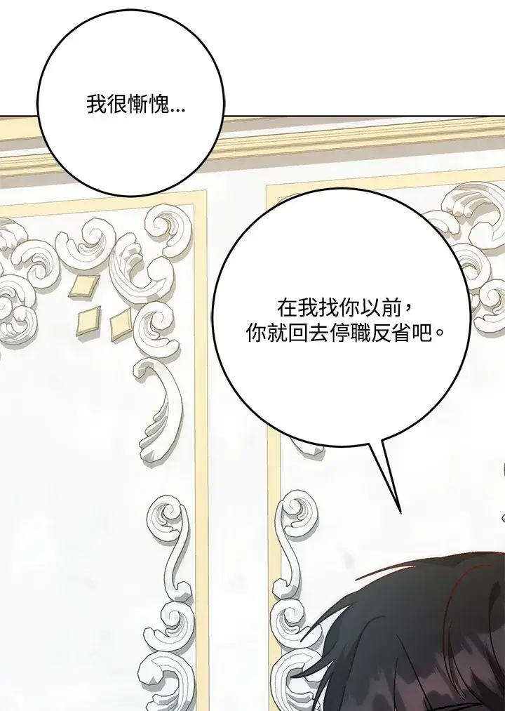 《成为病弱女主角的妹妹》第30话图27