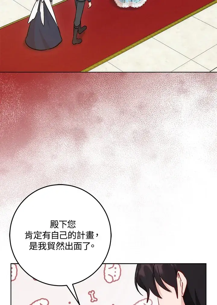 《成为病弱女主角的妹妹》第30话图32