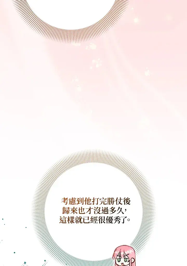《成为病弱女主角的妹妹》第30话图4