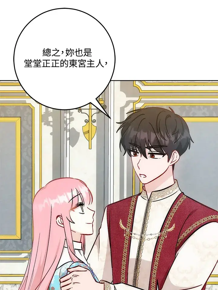 《成为病弱女主角的妹妹》第30话图40