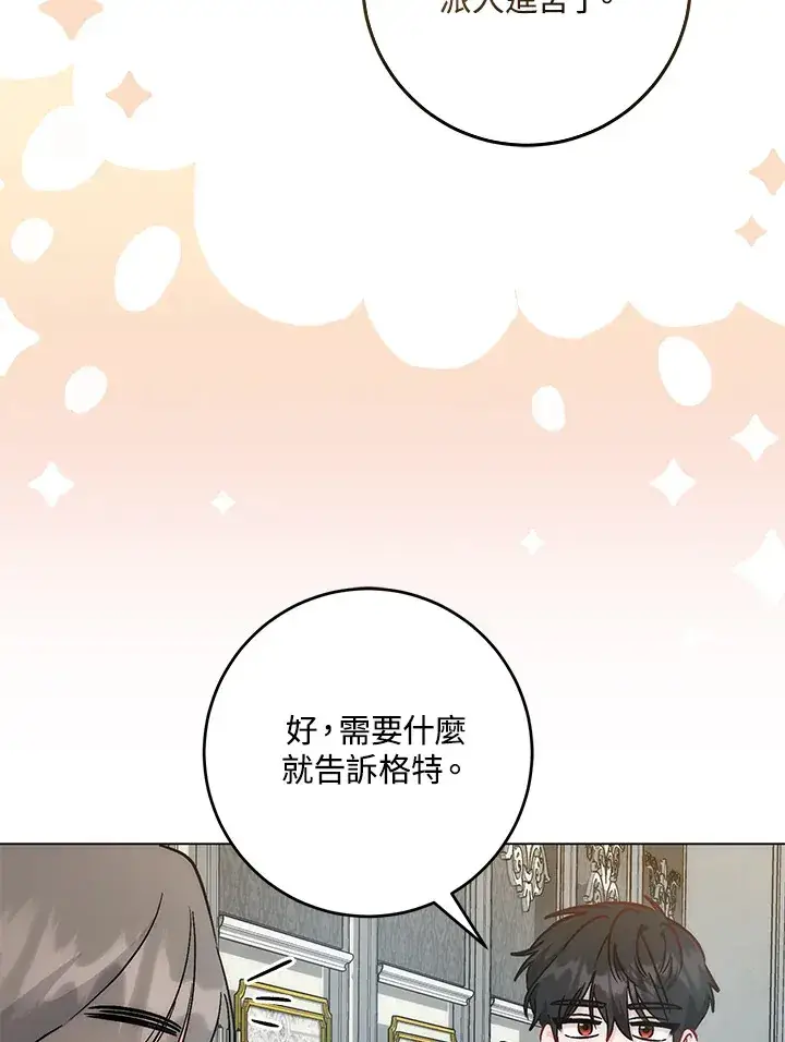 《成为病弱女主角的妹妹》第30话图43
