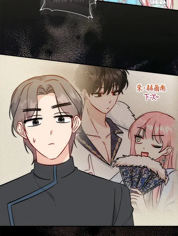 《成为病弱女主角的妹妹》第30话图46