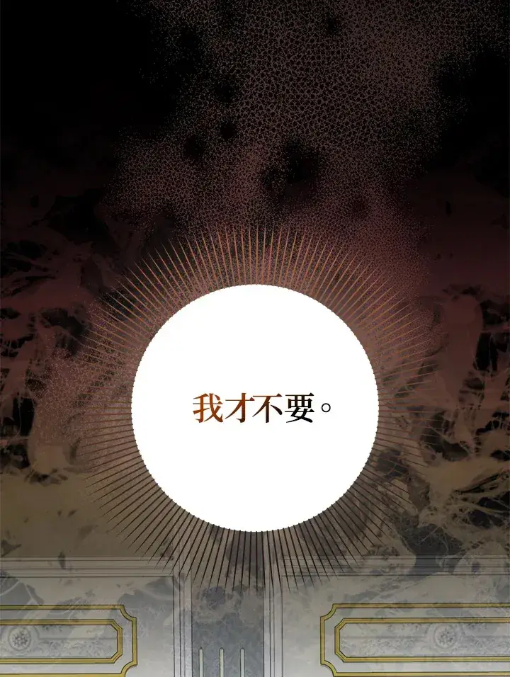 《成为病弱女主角的妹妹》第30话图47