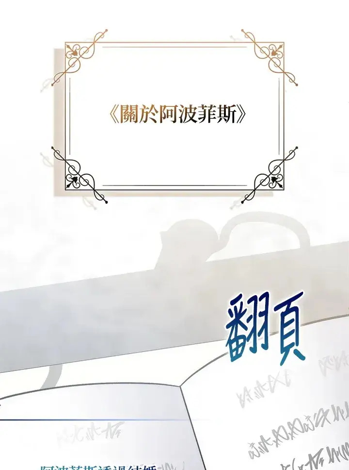 《成为病弱女主角的妹妹》第30话图53