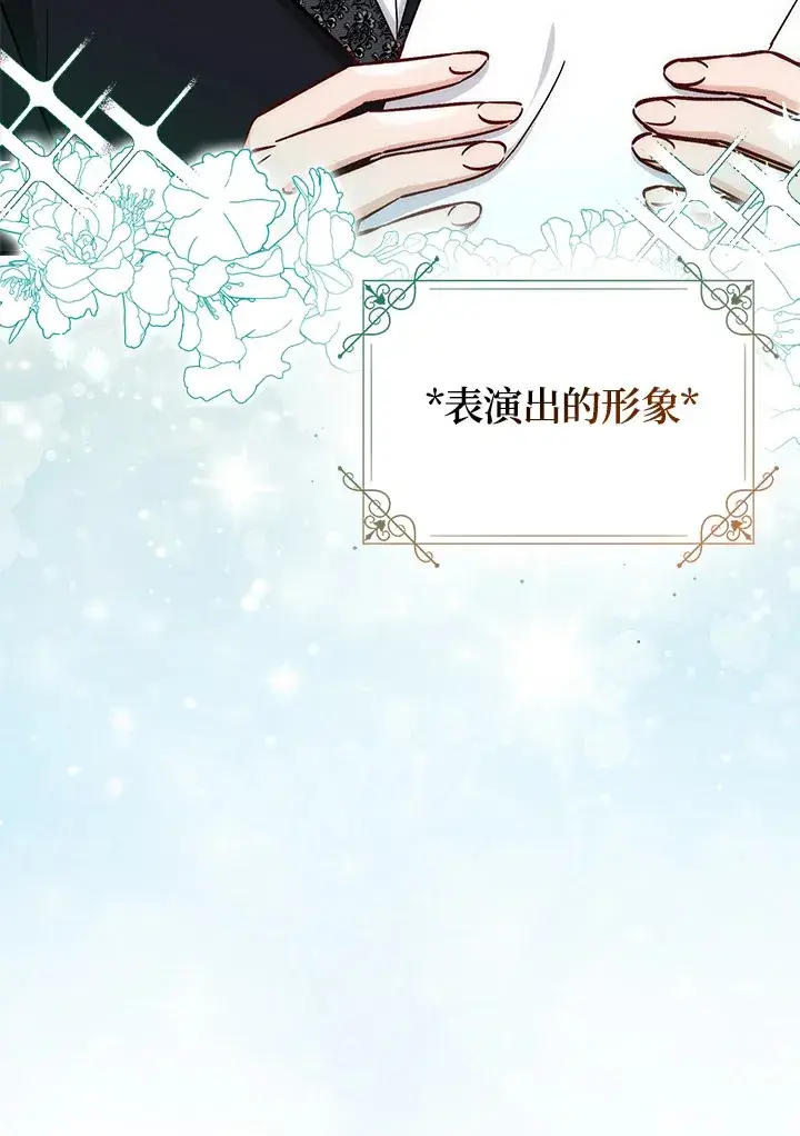 《成为病弱女主角的妹妹》第30话图6