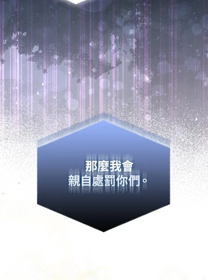 《成为病弱女主角的妹妹》第30话图61