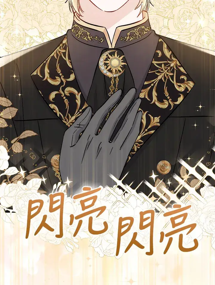《成为病弱女主角的妹妹》第30话图76