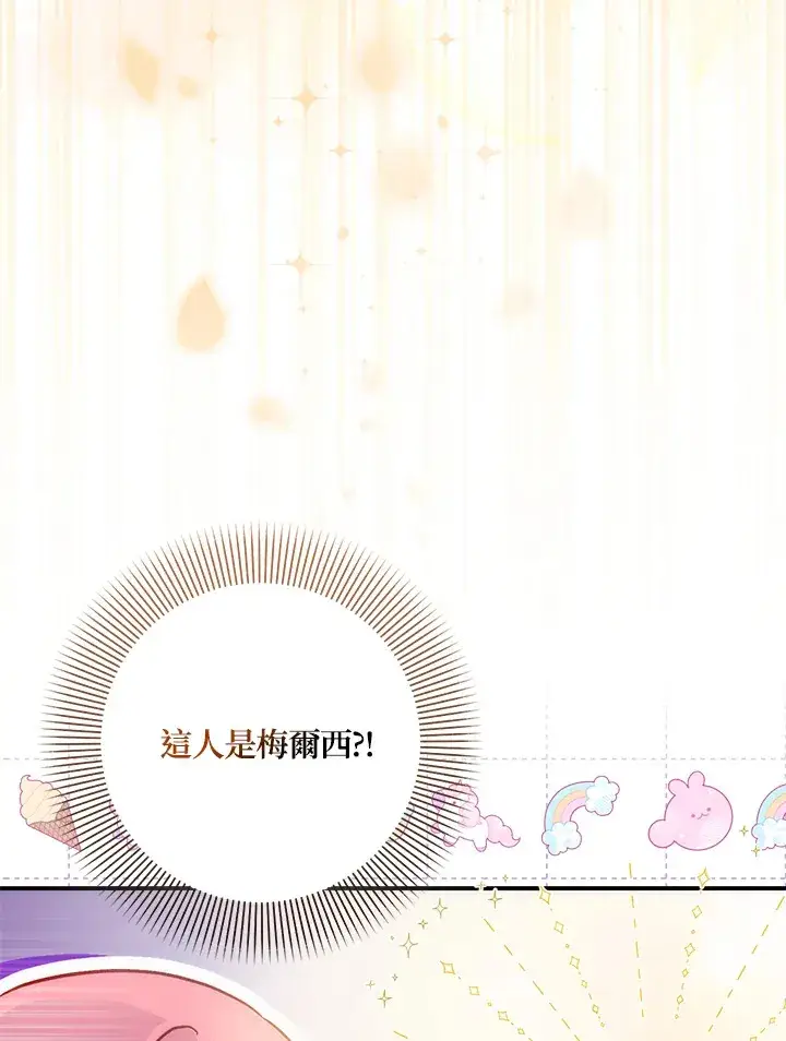 《成为病弱女主角的妹妹》第30话图77
