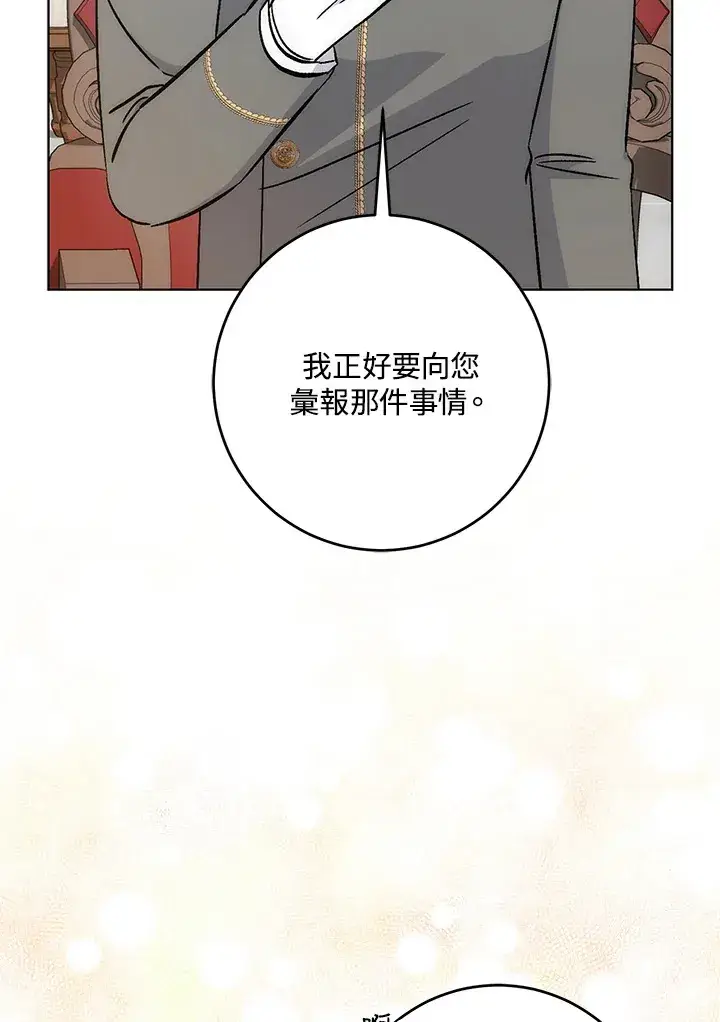 《成为病弱女主角的妹妹》第30话图8