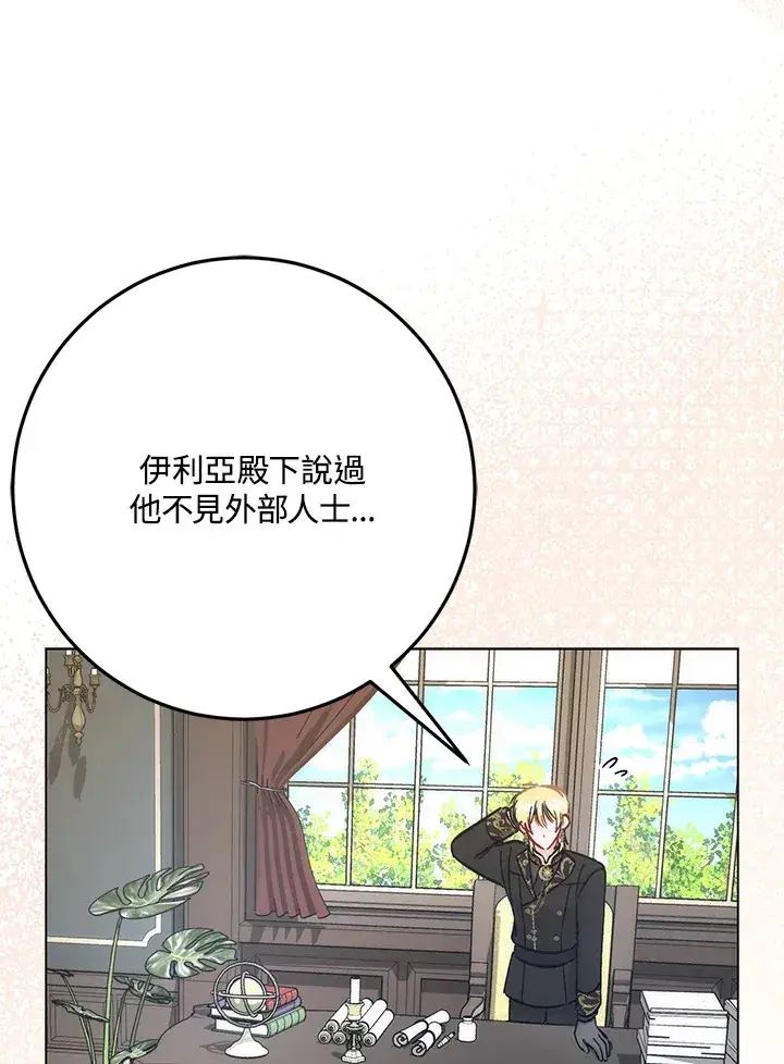 《成为病弱女主角的妹妹》第30话图81