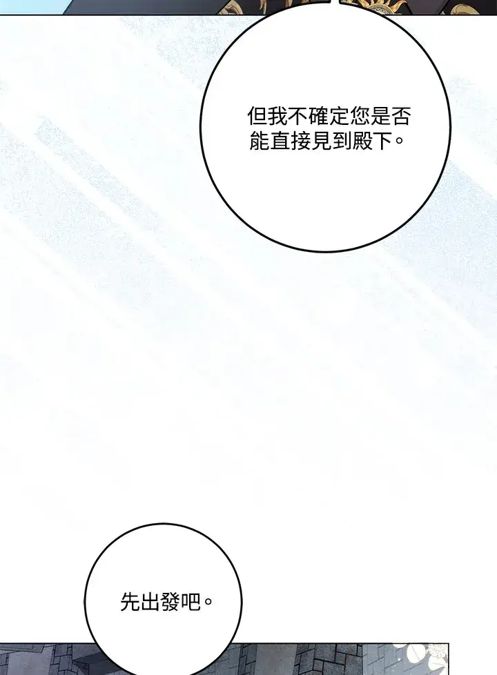 《成为病弱女主角的妹妹》第30话图84