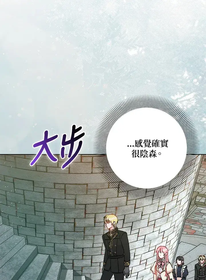 《成为病弱女主角的妹妹》第30话图86