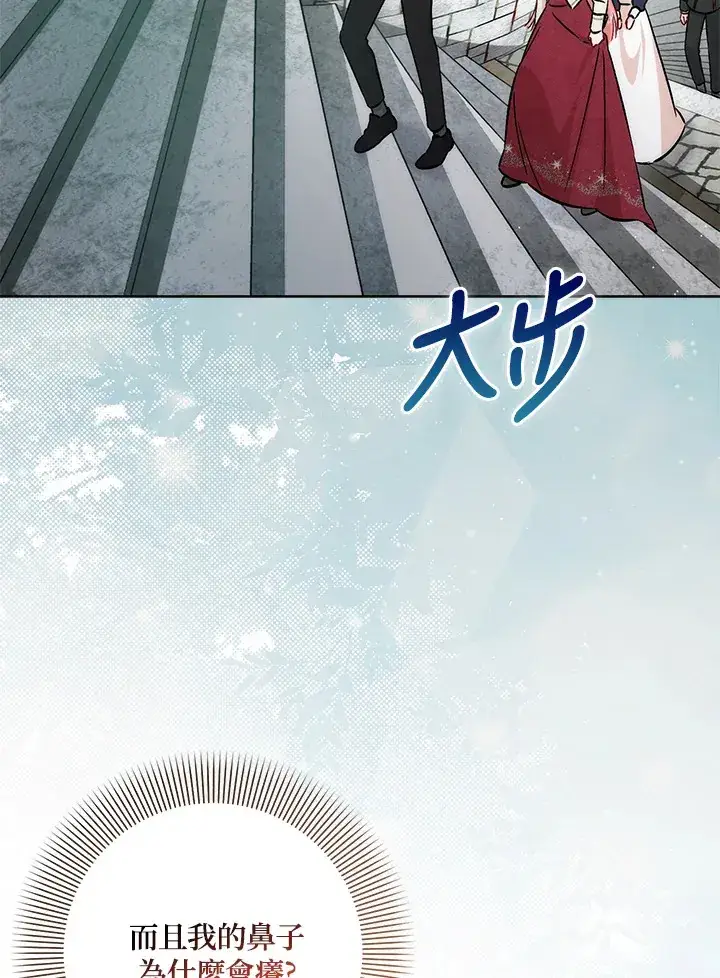 《成为病弱女主角的妹妹》第30话图87