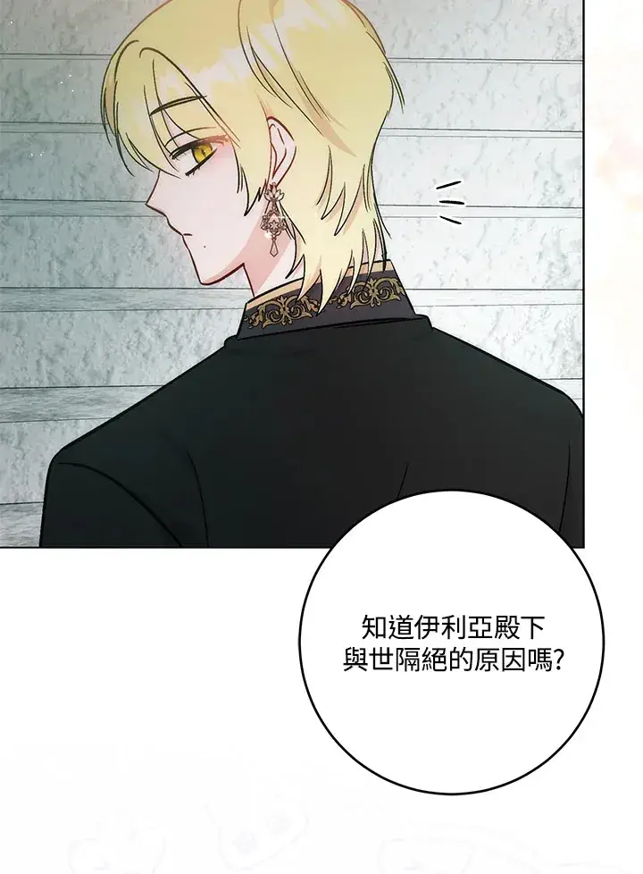 《成为病弱女主角的妹妹》第30话图90