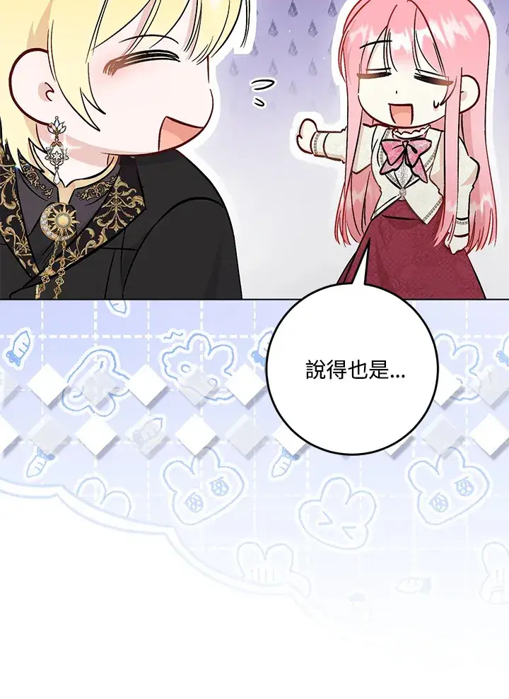 《成为病弱女主角的妹妹》第30话图92