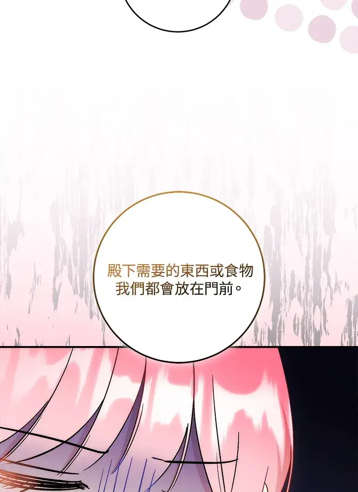 《成为病弱女主角的妹妹》第31话图10