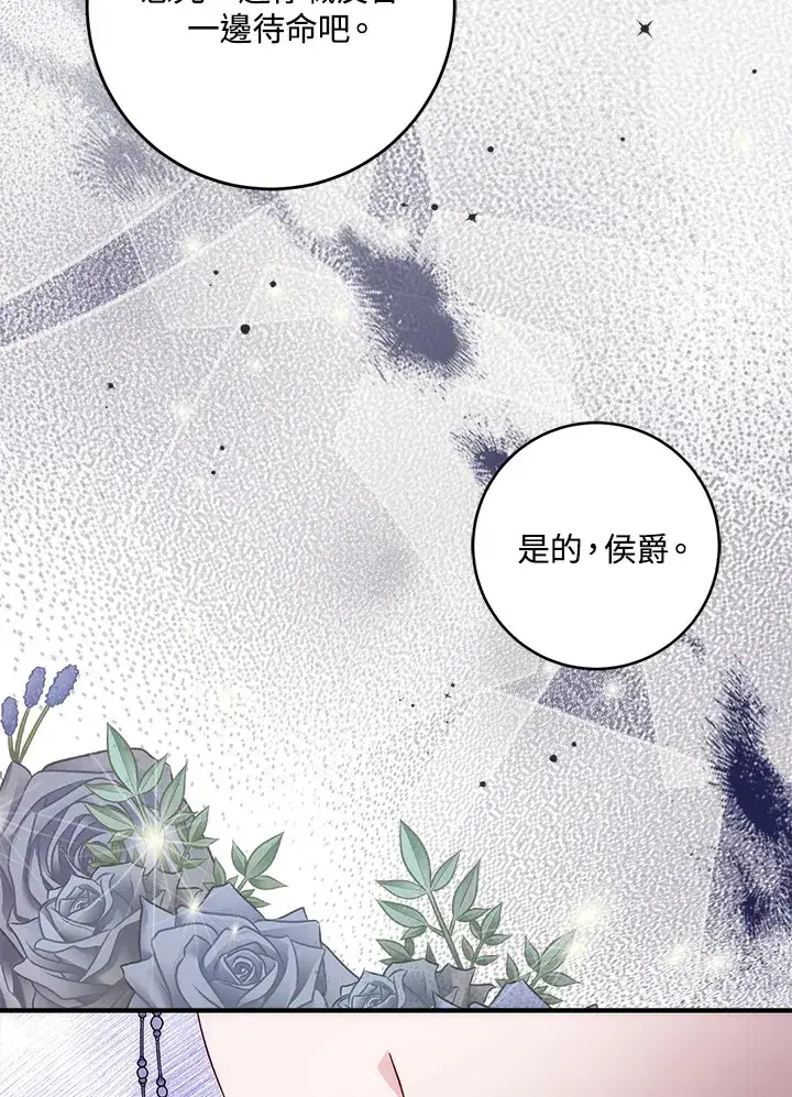 《成为病弱女主角的妹妹》第31话图101