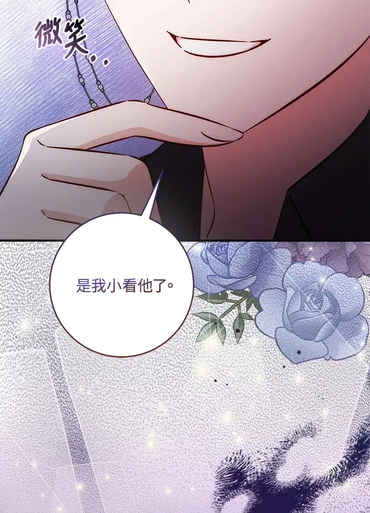 《成为病弱女主角的妹妹》第31话图102