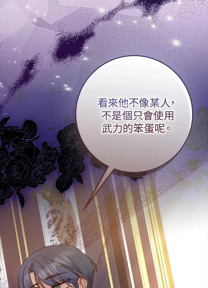 《成为病弱女主角的妹妹》第31话图103