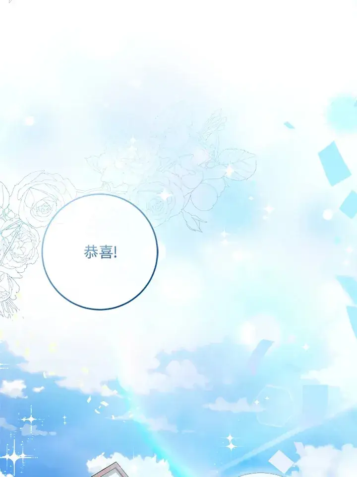 《成为病弱女主角的妹妹》第31话图107