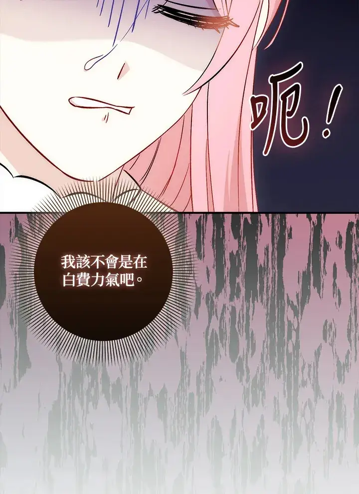 《成为病弱女主角的妹妹》第31话图11