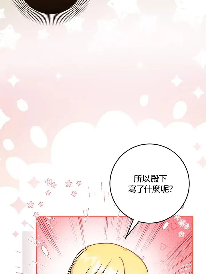《成为病弱女主角的妹妹》第31话图18