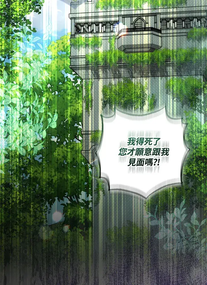 《成为病弱女主角的妹妹》第31话图2