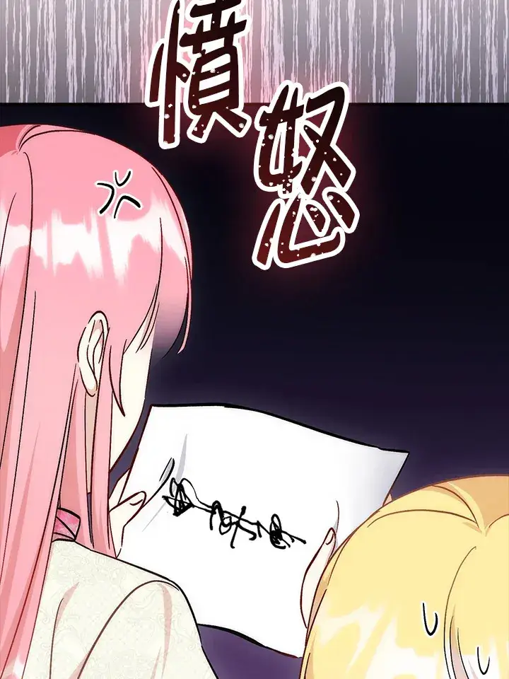 《成为病弱女主角的妹妹》第31话图21