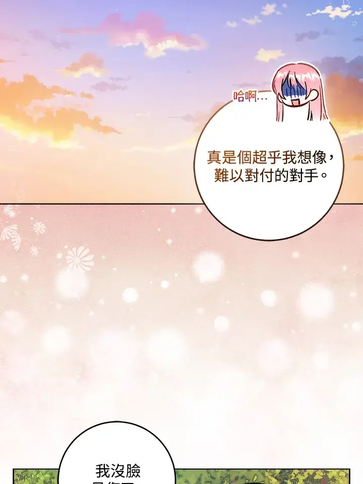 《成为病弱女主角的妹妹》第31话图26