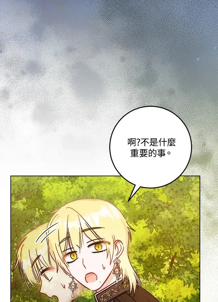 《成为病弱女主角的妹妹》第31话图34