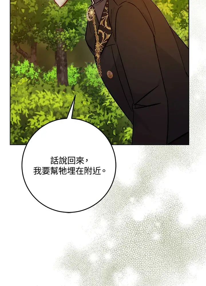 《成为病弱女主角的妹妹》第31话图35