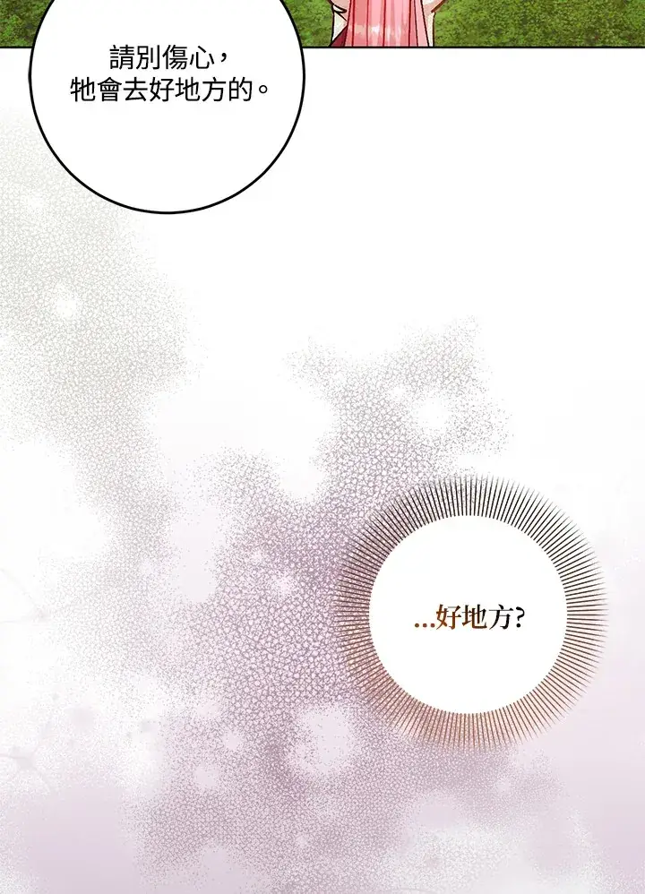 《成为病弱女主角的妹妹》第31话图37