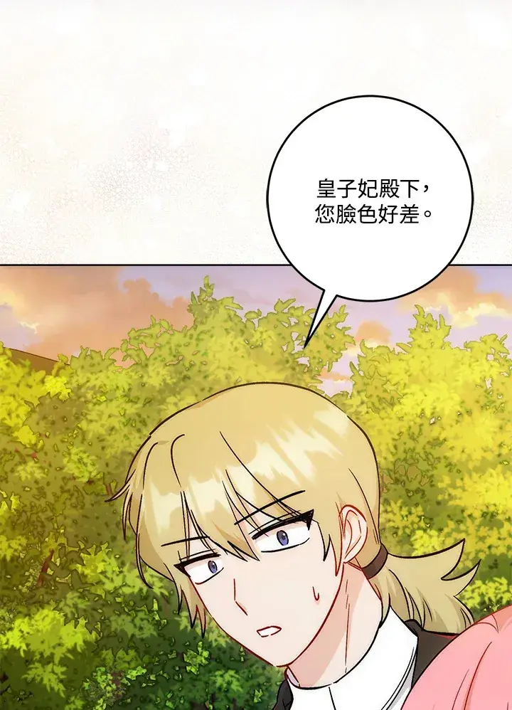 《成为病弱女主角的妹妹》第31话图41