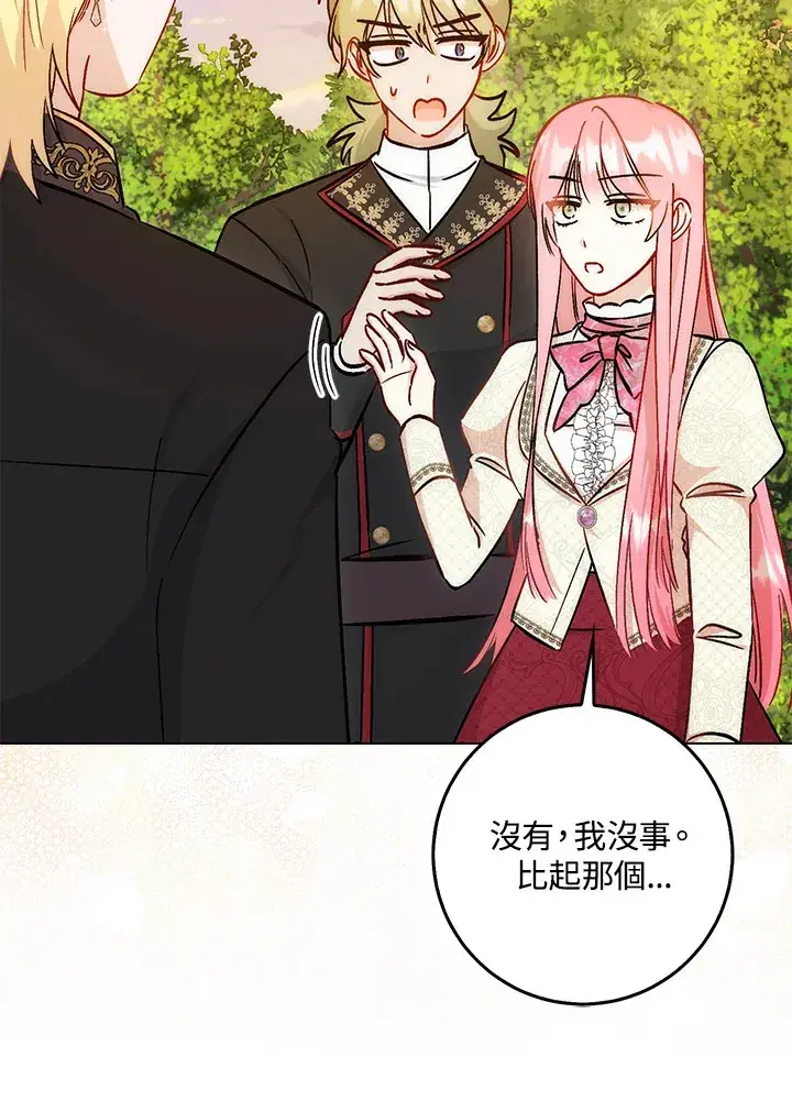 《成为病弱女主角的妹妹》第31话图43
