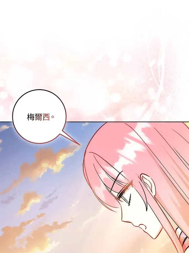 《成为病弱女主角的妹妹》第31话图44