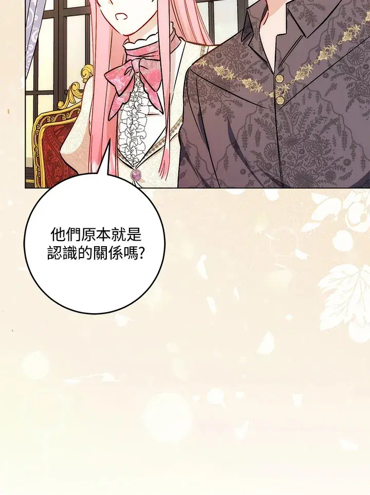 《成为病弱女主角的妹妹》第31话图62