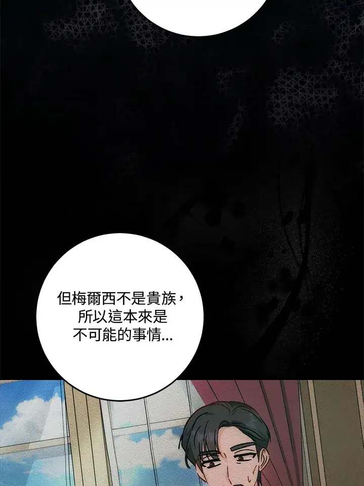 《成为病弱女主角的妹妹》第31话图66