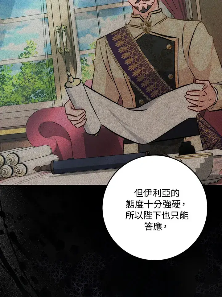 《成为病弱女主角的妹妹》第31话图67