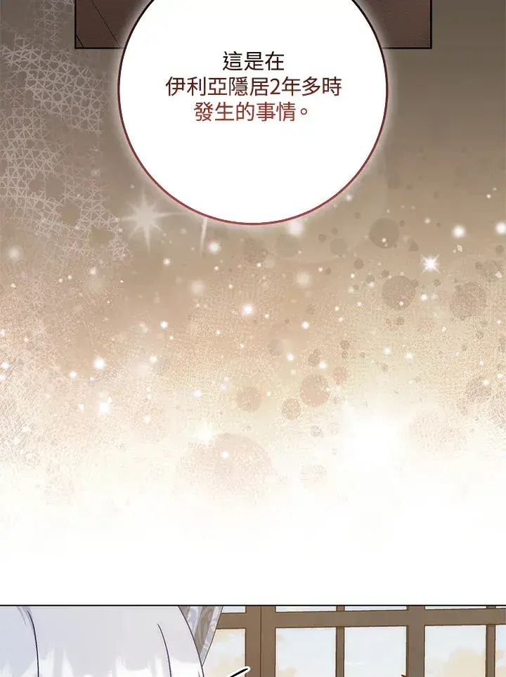 《成为病弱女主角的妹妹》第31话图69