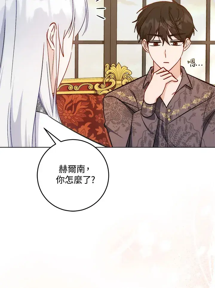 《成为病弱女主角的妹妹》第31话图70