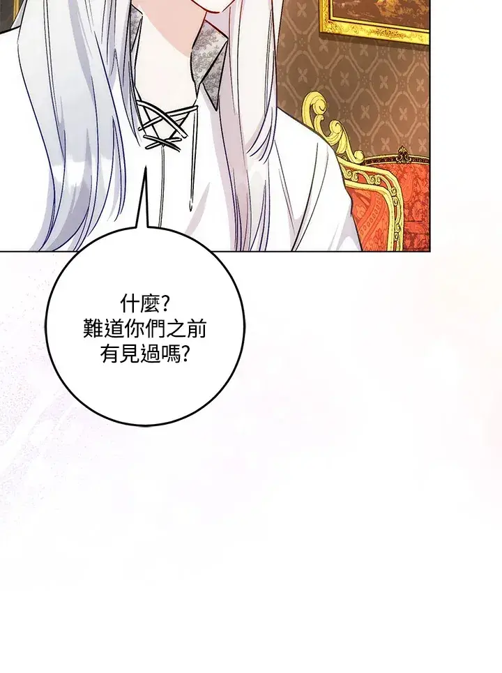 《成为病弱女主角的妹妹》第31话图72